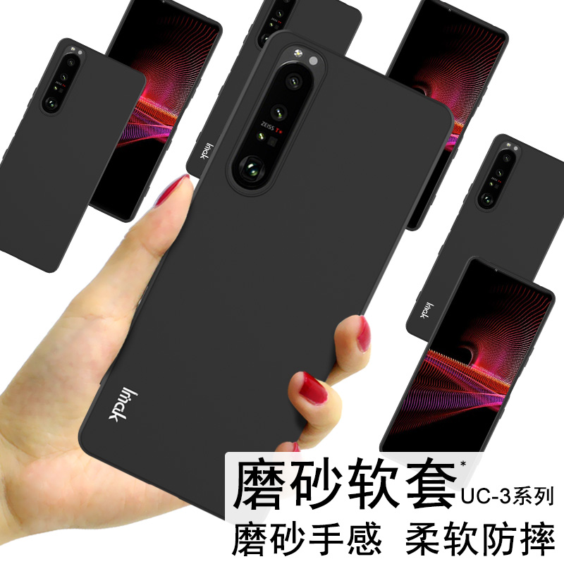 imak适用于索尼Xperia 1II手机壳10ii透明硅胶保护套5ii镜头全包防摔外壳索尼 10III软壳硅胶保护壳简约商务 - 图3