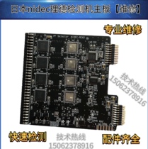 Main board (maintenance) of the Nidec hairdrester in Japan