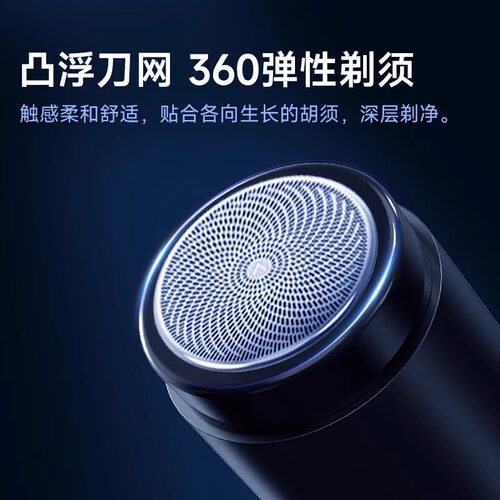 飞科博锐剃须刀电动男士刮胡刀P002便携车载充电2024年新款正品 - 图0