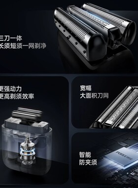博锐往复式电动剃须刀男士刮胡刀便携官方正品2026新款胡子刀