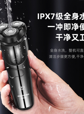 博锐三刀头全身水洗智能60天续航