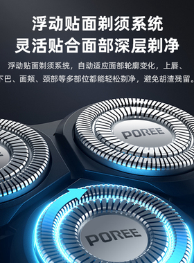 博锐三刀头精钢干湿两剃带鬓角刀