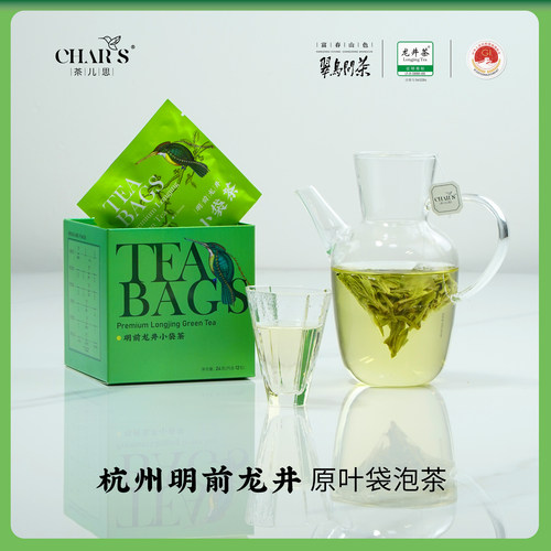 【2026新茶】绿茶明前龙井原叶袋泡茶杭州特产伴手礼提神龙井茶包 - 图0