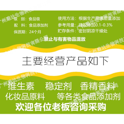 食品级苦味剂 苦精 纠正宝宝啃手 地那铵苯甲酸盐苯甲地钠铵100g - 图2