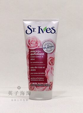 美国St.Ives杏子洁去角质磨砂膏