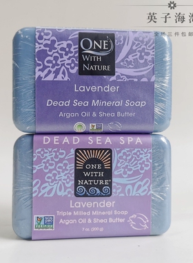 OnewithNatur薰衣草清洁沐浴皂