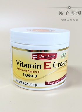 美国原DeLaCruzVE保湿滋润面霜
