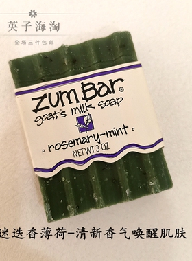 zum-羊奶皂保湿舒缓留香纯手工皂