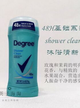 Degree持久清香爽男女香体止汗膏