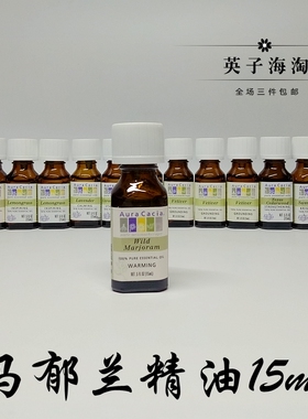美国原装AuraCacia精油香薰按摩