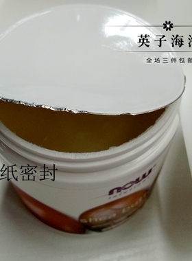 now诺奥全天然深层滋润乳木果油