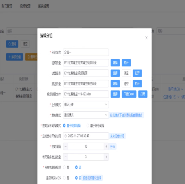 小红书短视频上传软件短视频发送工具小红书图片批量发布软件天卡 - 图3