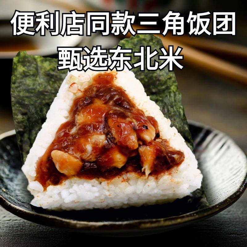 金葵 加热即食海苔饭团 96g*4枚 多口味