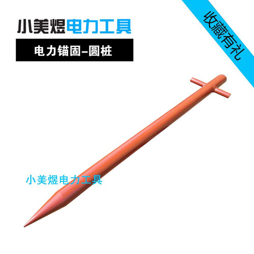 优质特价电力施工绞磨机牵引机张力机临时锚固钢丝绳用角铁桩地桩 - 图0