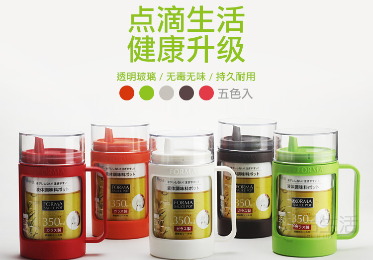 日本ASVEL玻璃油壺廚房防漏油瓶調料瓶醬油瓶帶蓋刻度調味瓶350ML