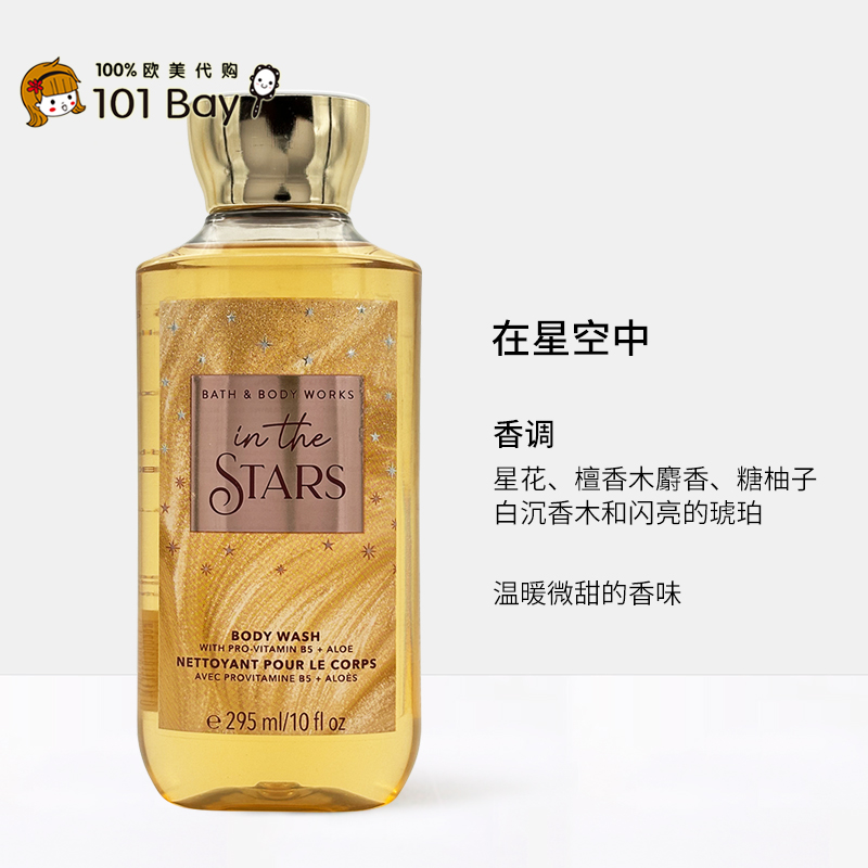 美国Bath&Body Works/BBW身体保湿持久留香沐浴露香体多款295ml - 图2