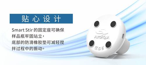 澳多科技水质检测搅拌机淡海水测试剂自动搅拌器无线控制莎莉法 - 图2
