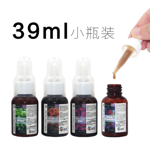 AUTS液体珊瑚粮大洋雪LPS SPS硬骨软体粮海葵脑类小丑海水鱼饲料-图1