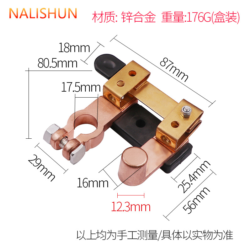 汽车电瓶断电开关纯铜正负极通用防漏闸刀开关防漏电改装黄铜总闸 - 图1