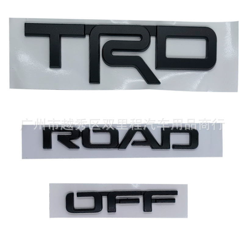 适用于丰田超霸4runner贴标 TRD ROAD OFF改装车标 侧标 三件套标 - 图1