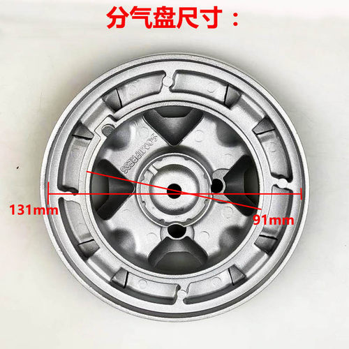 适用森歌集成灶火盖帅丰分火器亿田煤气灶配件燃烧器五腔火索米 - 图2