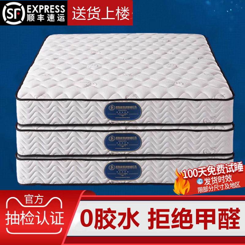 席梦思床垫1.5m1.2米1.35独立弹簧床垫1.8*1.9×2乳胶厚薄软硬家用