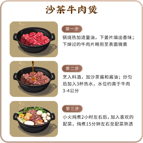 瑞心意沙茶酱12g*20小包装火锅酱正宗潮汕牛肉丸蘸酱牛肉火锅蘸料 - 图3