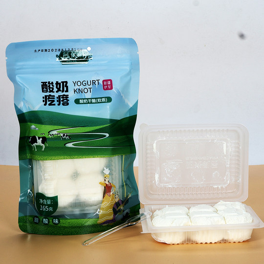 新疆特产阿亿澜新鲜奶酪酸奶疙瘩营养零食鲜酸奶球乳酪酸奶干酪