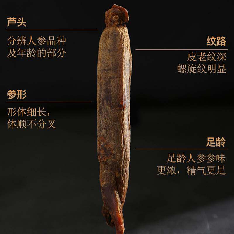  普适尔高丽参及其制品