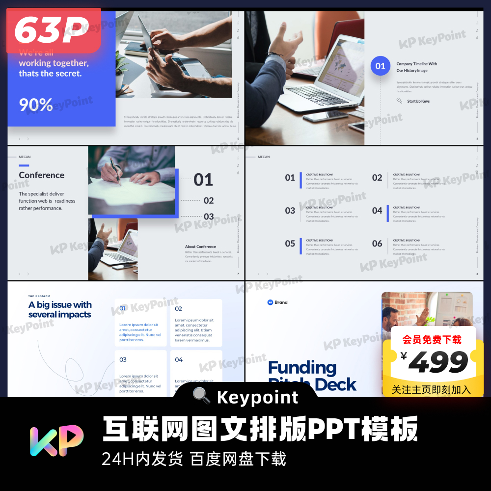 63页互联网图文排版PPT模板Keypoint大师ppt设计 - 图3