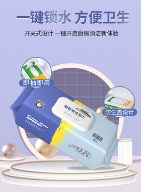 厨房湿巾强力去油污加厚加大抹布