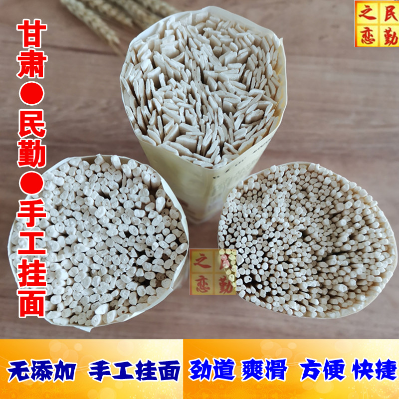 手工挂面拉面条火锅面条细面粗面韭叶宽面包邮甘肃武威民勤沙乡梦_虎窝淘