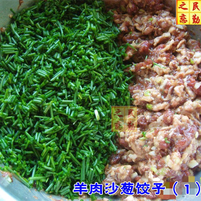 包邮新鲜沙葱当天采收酒店餐厅饭店菜店食材菜店特色蔬菜饺子馅料 - 图2