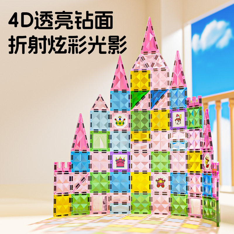 彩窗磁力片儿童早教益智拼装玩具钻纹磁性积木方块积木拼图礼物,淘宝优惠券,粉丝福利购,淘宝优惠卷