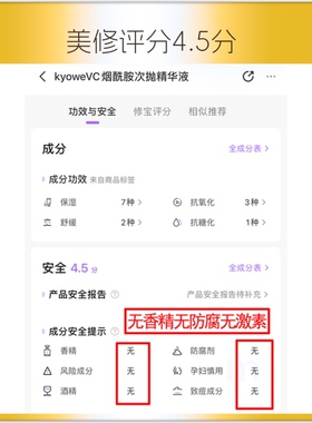 5支VC烟酰胺次抛精华液