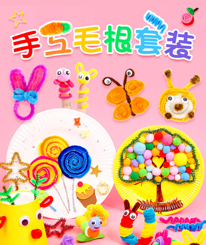毛条diy毛根扭扭棒金葱毛条波浪毛绒条幼儿园儿童手工制作材料包 - 图0