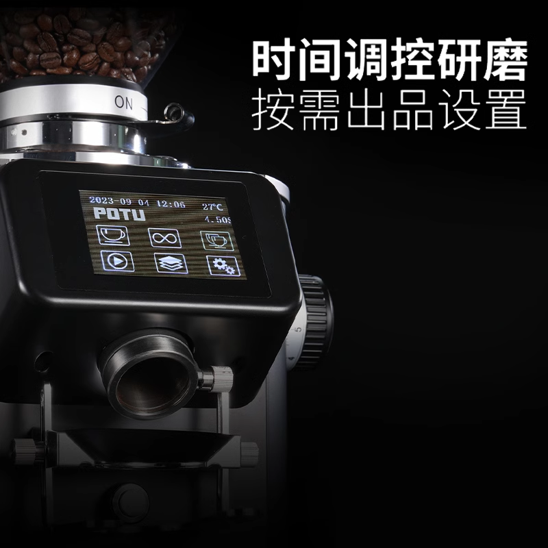 官方授权potu意式磨豆机咖啡定量磨电动小富士平刀90mm手冲意式磨 - 图0