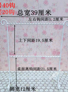 饰品手链挂件架钥匙扣玩具