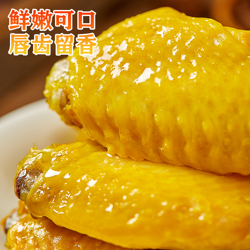 盐焗鸡翅即食正宗广东梅州客家特产美食休闲小吃熟食鸡中翅零食 - 图0