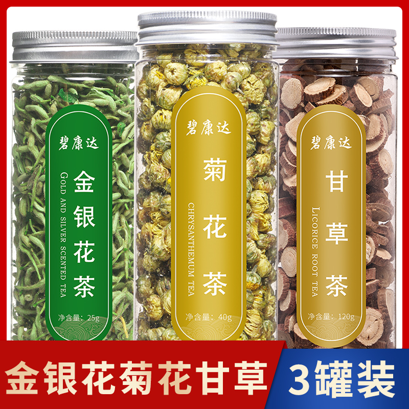 3罐金银花菊花茶甘草另有陈皮胖大海胎菊罗汉果旗舰店正品 - 图0