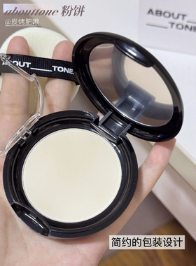 韩国about tone丝绒无瑕蜜粉干爽定妆粉饼控油轻薄自然哑光