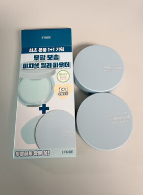 韩国etude爱丽小屋控油清爽果冻粉饼去油脂哑光肌持久定妆