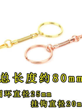 蛇链钥匙扣链接扣手工diy皮具饰品包包拉环箱包五金配件车钥匙圈