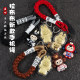 Golden labubu labubu Chinese Valentine's Day mobile phone chain
