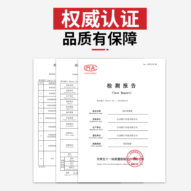 25kv电工绝缘靴高压10kv供电局专用配电房30kv20kv35kv绝缘鞋红色 - 图1