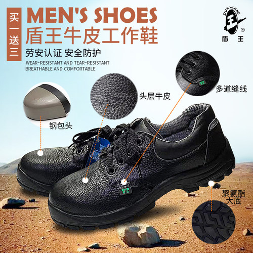 正品盾王2301劳保鞋男耐油防滑透气轻便防砸钢包头牛皮工作安全 - 图0