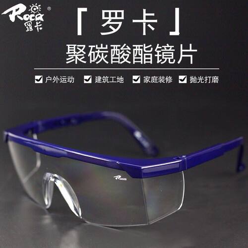 正品罗卡AL026平光安全防护眼镜抗冲击防飞溅护目镜骑行劳保眼镜 - 图0