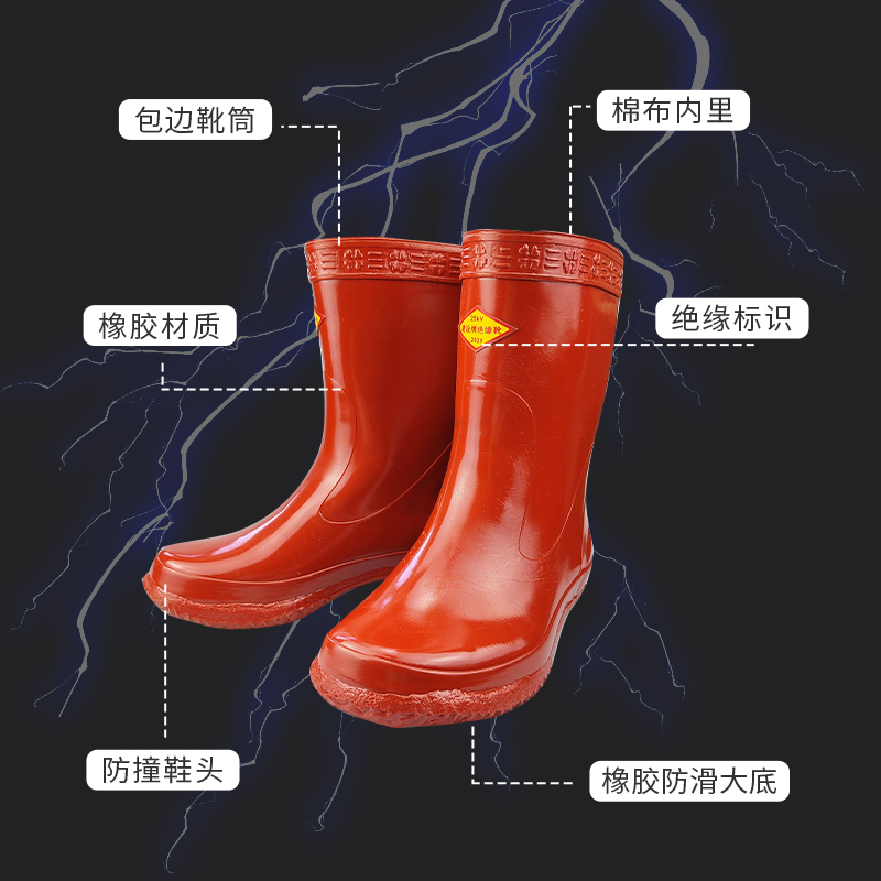 25kv电工绝缘靴高压10kv供电局专用配电房30kv20kv35kv绝缘鞋红色 - 图2