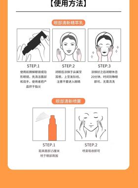 【保证正品】视百年眼部清新套装精粹乳喷雾各一瓶