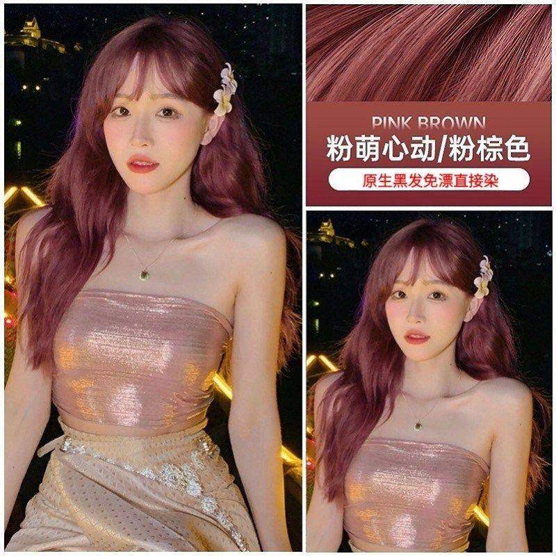 树莓粉棕色染发剂膏自己在家染免漂红色天然泡泡沫植物无刺激女纯,淘宝优惠券,粉丝福利购,淘宝优惠卷